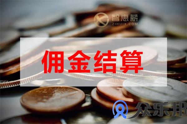 配送公司佣金结算保障客户安全这么做就对了