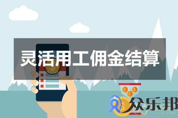 保险公司灵活用工降低了人力成本和管理成本插图1