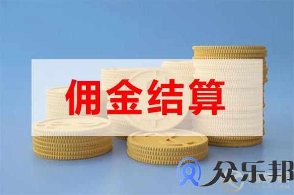 物流行业佣金代发对企业有什么好处？