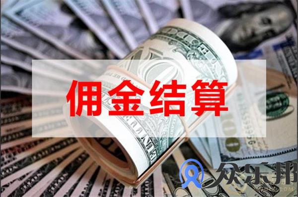 直播带货传媒公司佣金代发，云账户告诉你插图1