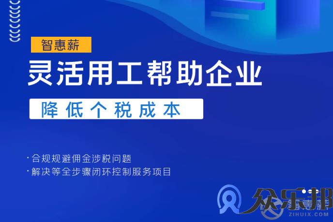 灵活用工：2021年企业如何健康合规发展