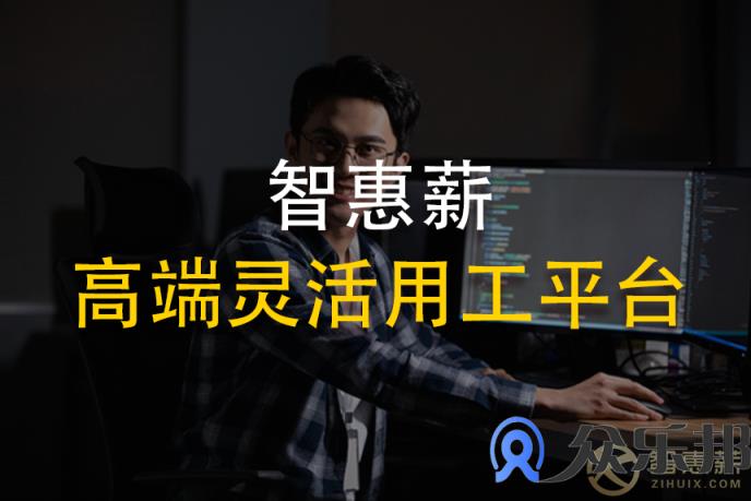 高端灵活用工：软件项目外包和软件人力外包有哪些区别