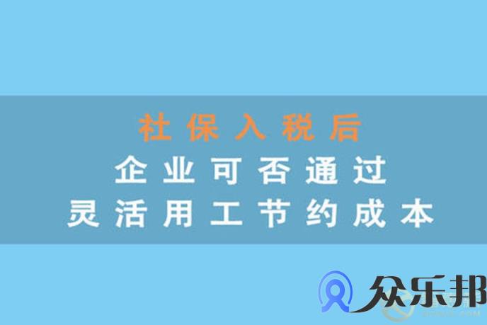 如何寻找一个好灵活用工平台？更多企业的认同感