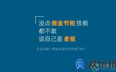 灵活用工平台的代发薪、智能结算佣金方式是怎么样？缩略图