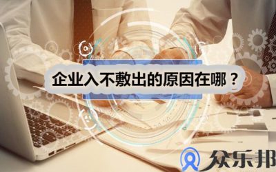 灵活用工行业洞察降低企业成本的真正捷径在哪？缩略图